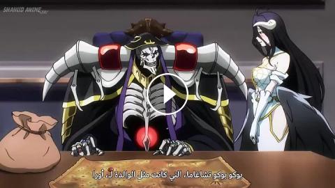 Overlord اوفرلود الموسم الثالث الحلقة 2 مترجمة نسمات اون لاين