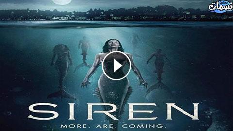 مسلسل Siren الموسم 2 الحلقة 2 مترجمة نسمات اون لاين
