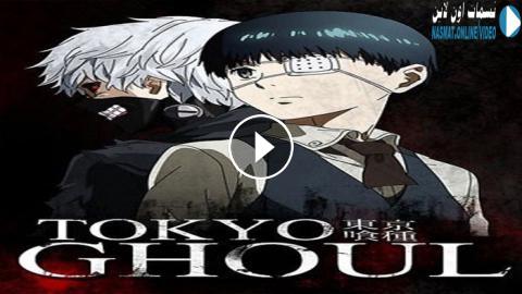 انمي Tokyo Ghoul الجزء الرابع الحلقة 10 العاشرة مترجم اون لاين نسمات اون لاين