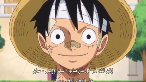 الانمي One Piece الحلقة 888 مترجمة