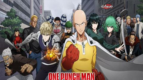 انمي One Punch Man الجزء الثالث الحلقة 1 مترجم Hd نسمات اون لاين